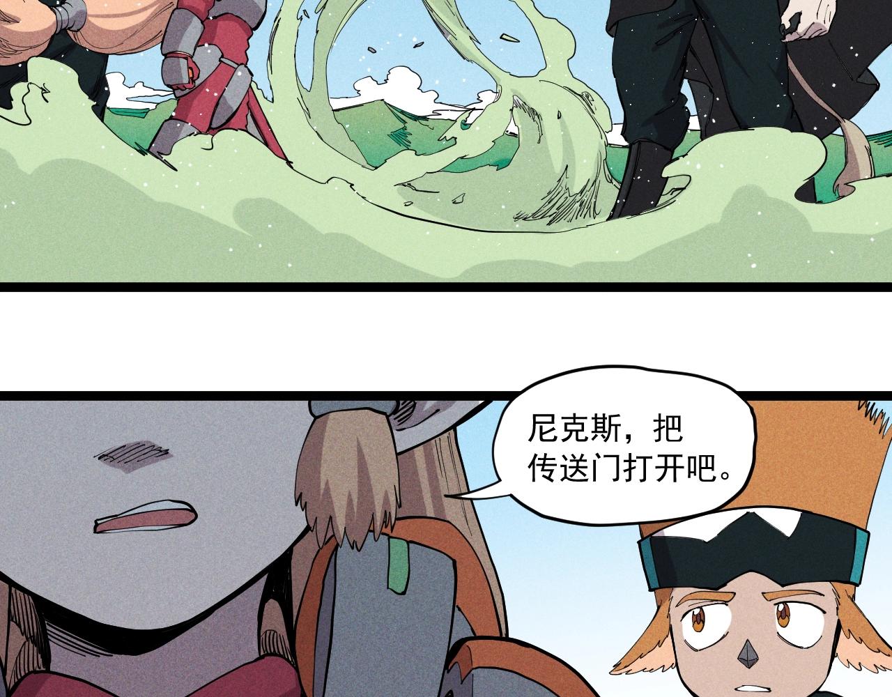 《愤怒的撒切尔》第61话 越界的计划 第31页