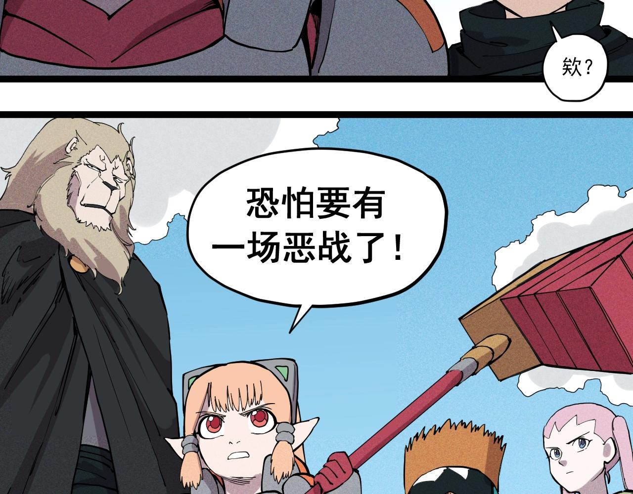 《愤怒的撒切尔》第61话 越界的计划 第32页