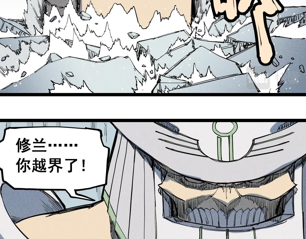 《愤怒的撒切尔》第61话 越界的计划 第34页