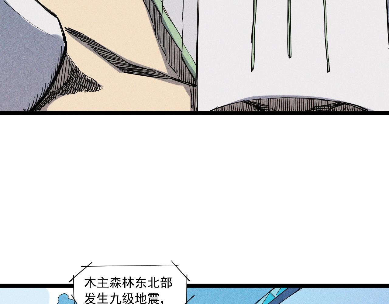 《愤怒的撒切尔》第61话 越界的计划 第35页