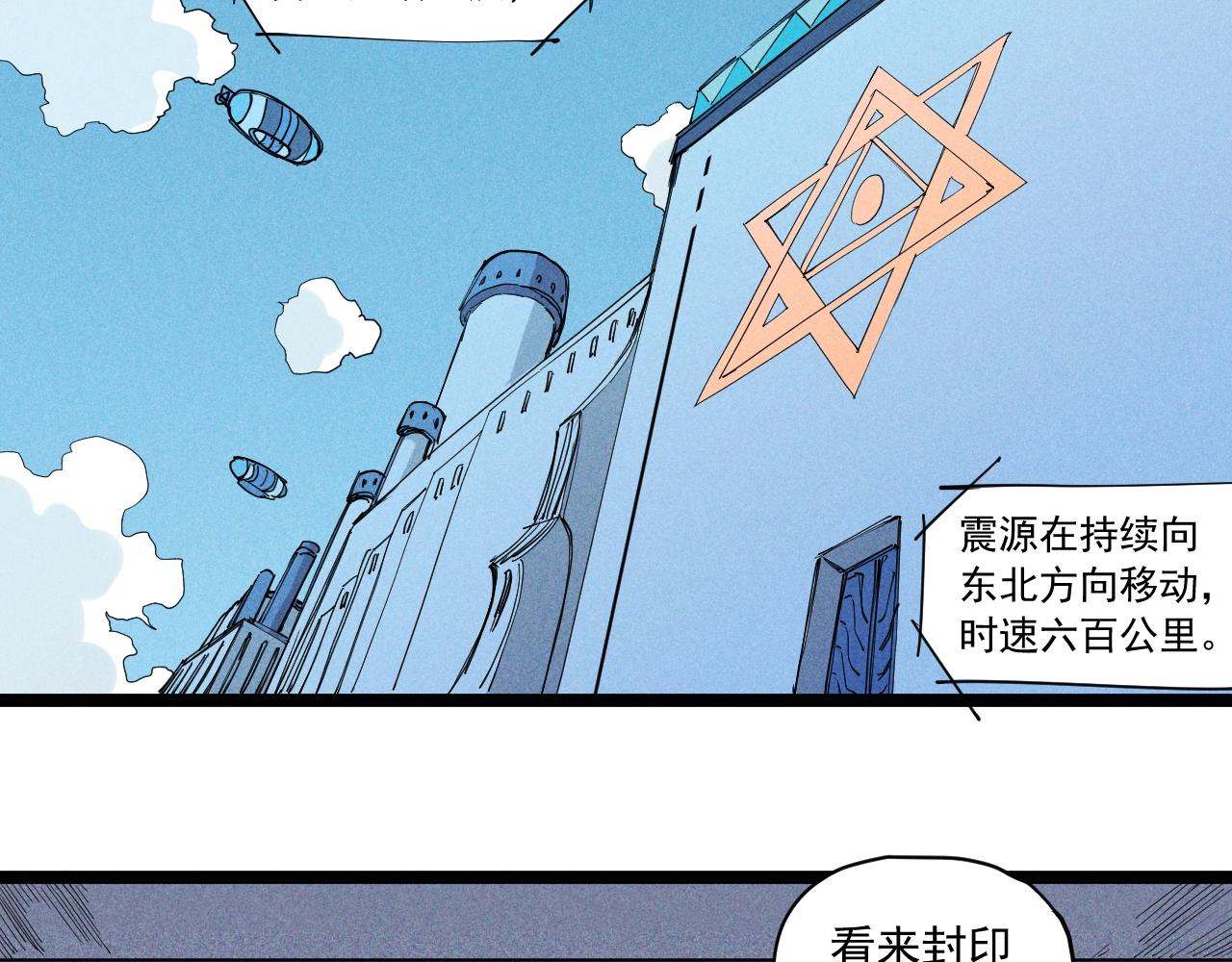 《愤怒的撒切尔》第61话 越界的计划 第36页