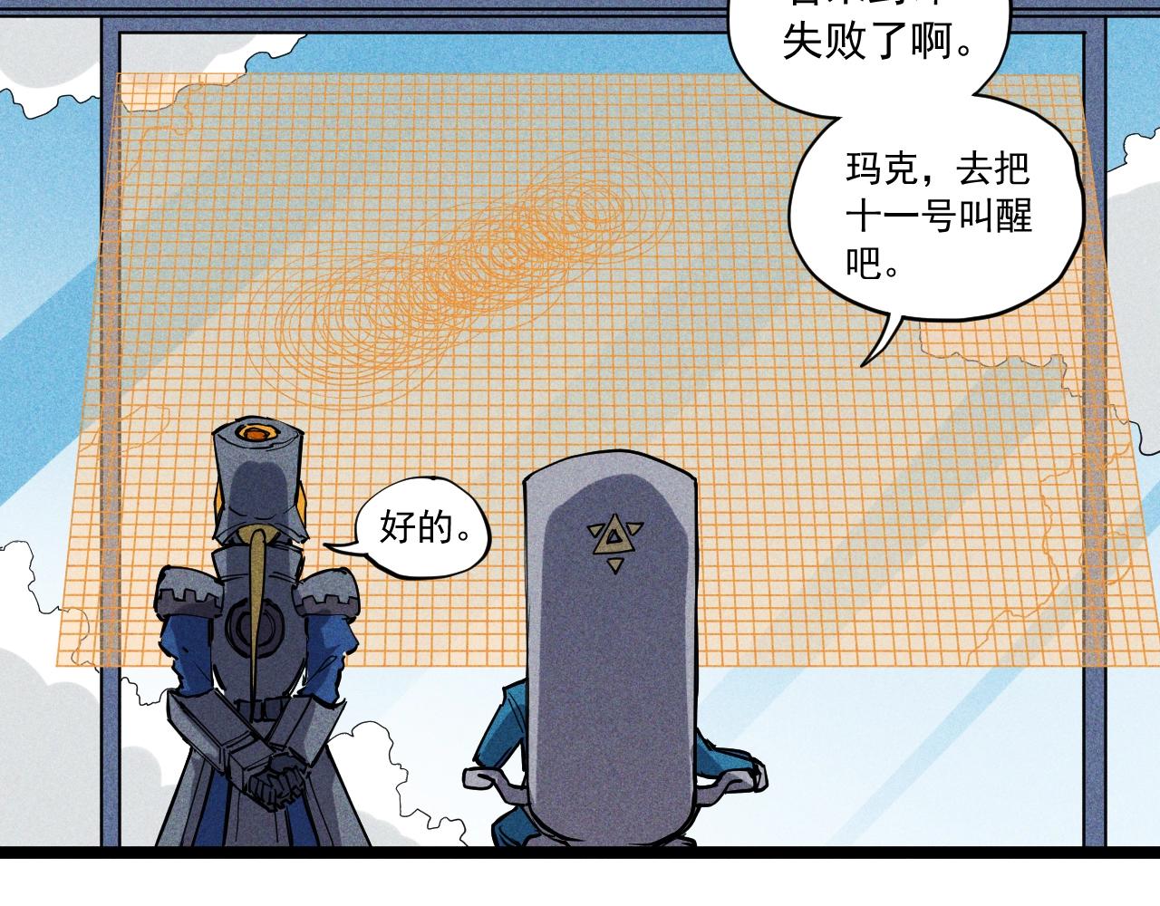 《愤怒的撒切尔》第61话 越界的计划 第37页