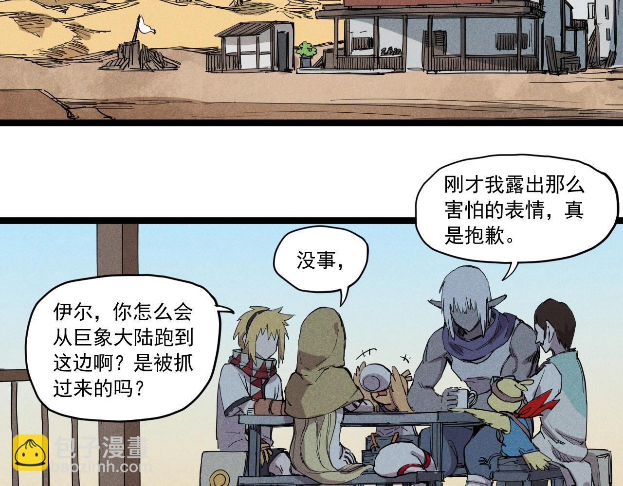 《愤怒的撒切尔》第61话 越界的计划 第41页