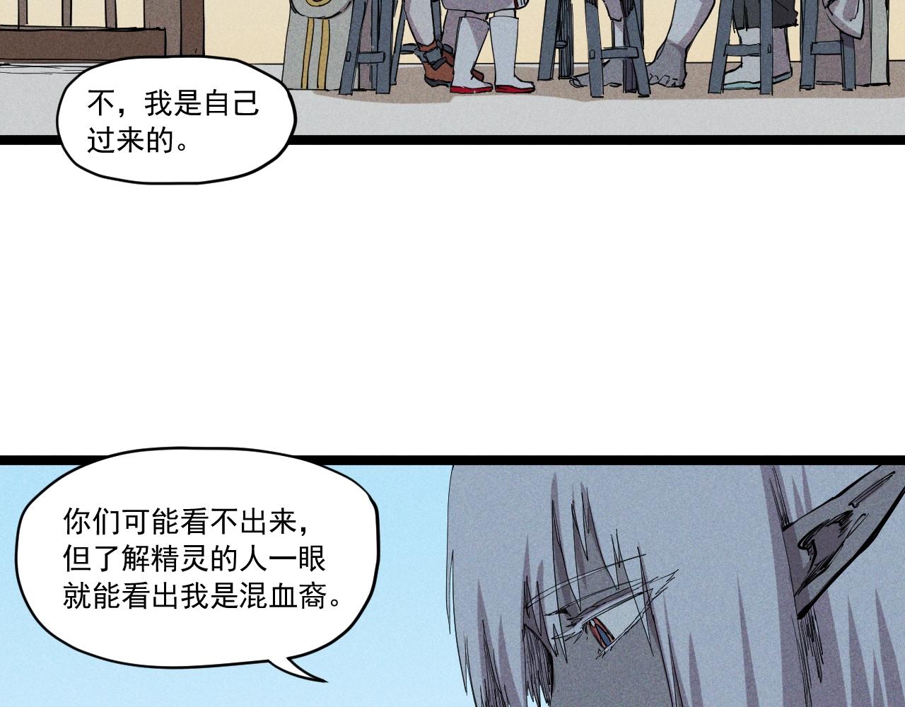 《愤怒的撒切尔》第61话 越界的计划 第42页