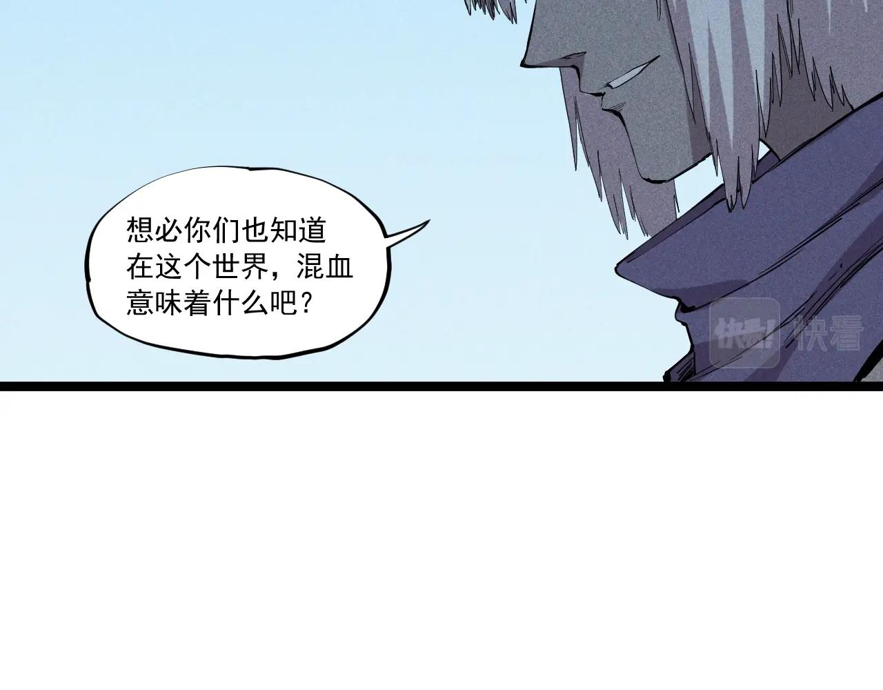 《愤怒的撒切尔》第61话 越界的计划 第43页