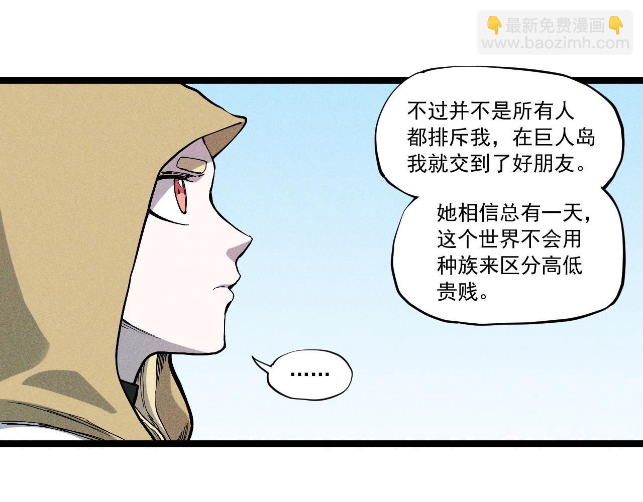 《愤怒的撒切尔》第61话 越界的计划 第44页