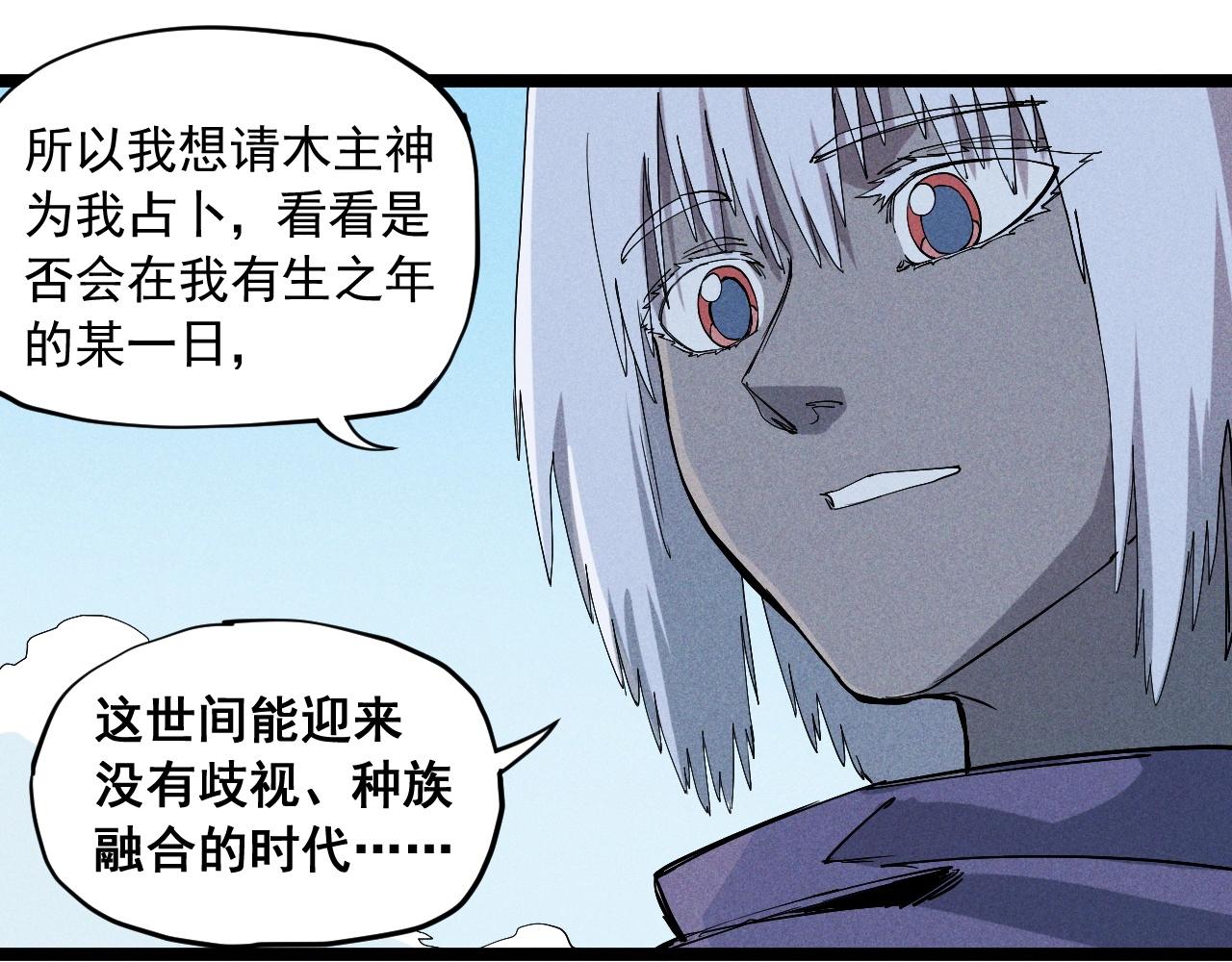《愤怒的撒切尔》第61话 越界的计划 第45页