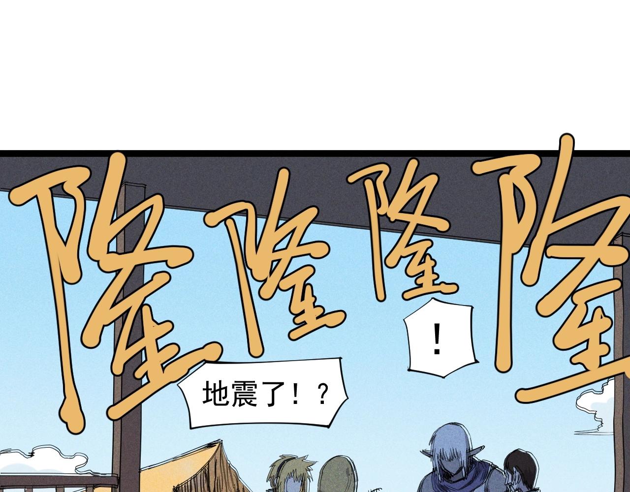 《愤怒的撒切尔》第61话 越界的计划 第46页
