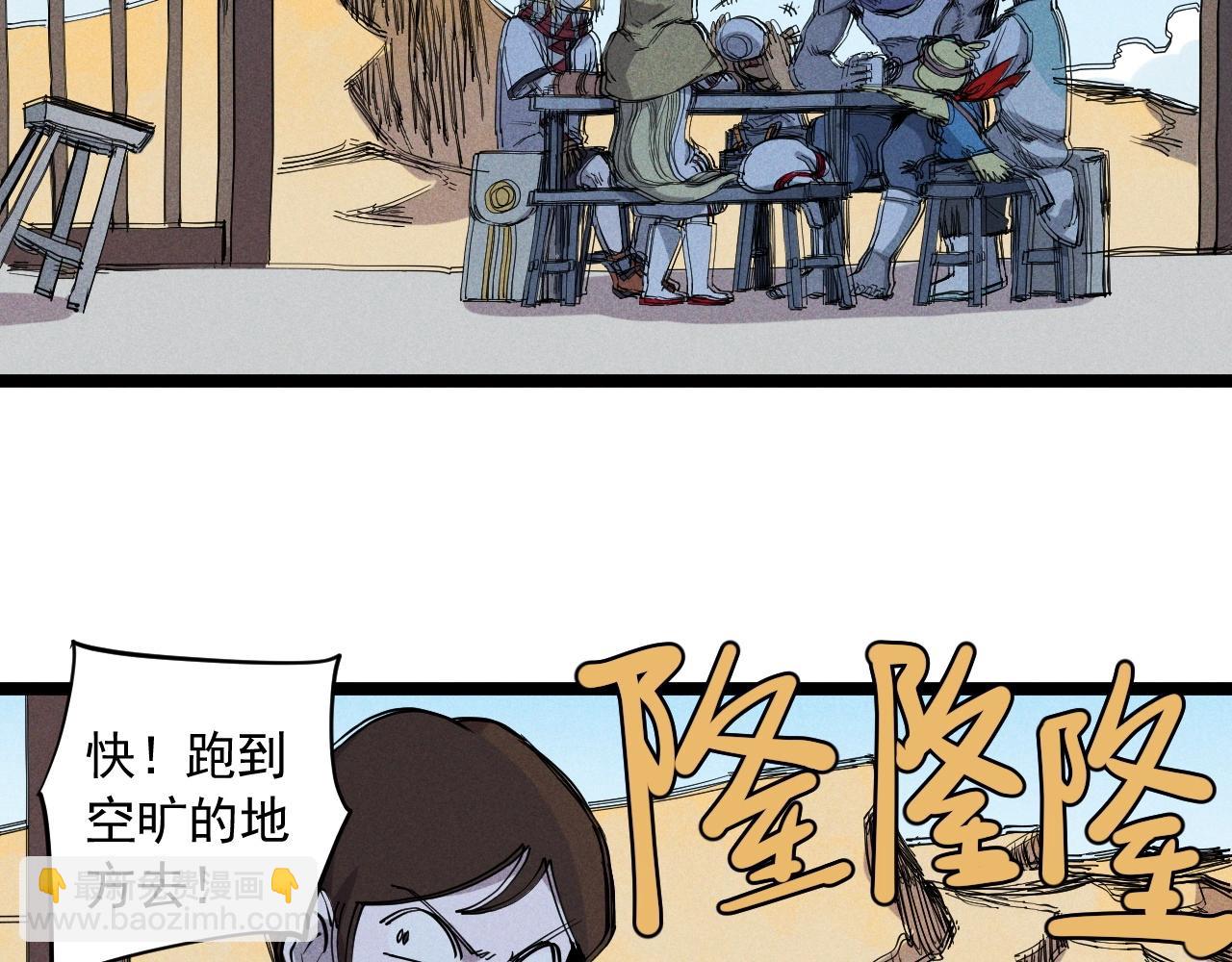 《愤怒的撒切尔》第61话 越界的计划 第47页