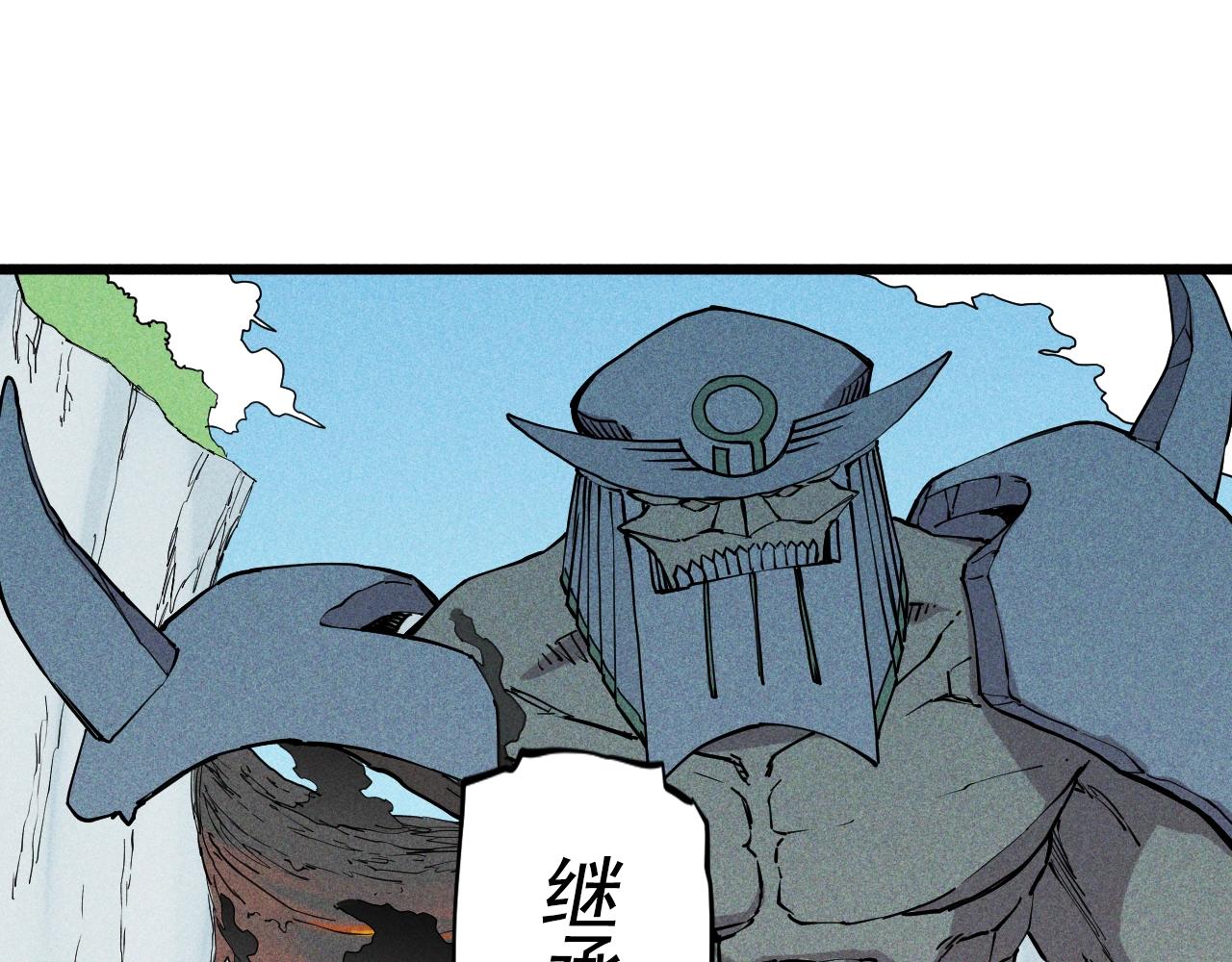 《愤怒的撒切尔》第59话 DECOY 第18页