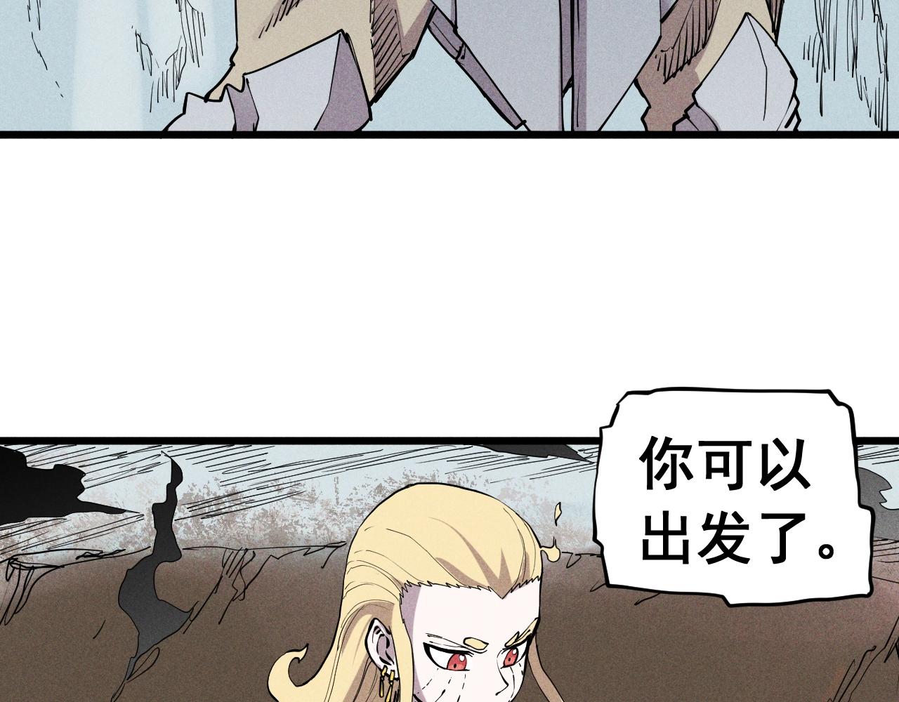 《愤怒的撒切尔》第59话 DECOY 第20页