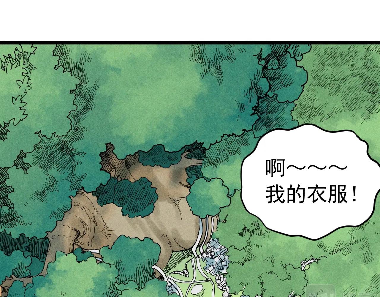 《愤怒的撒切尔》第59话 DECOY 第24页