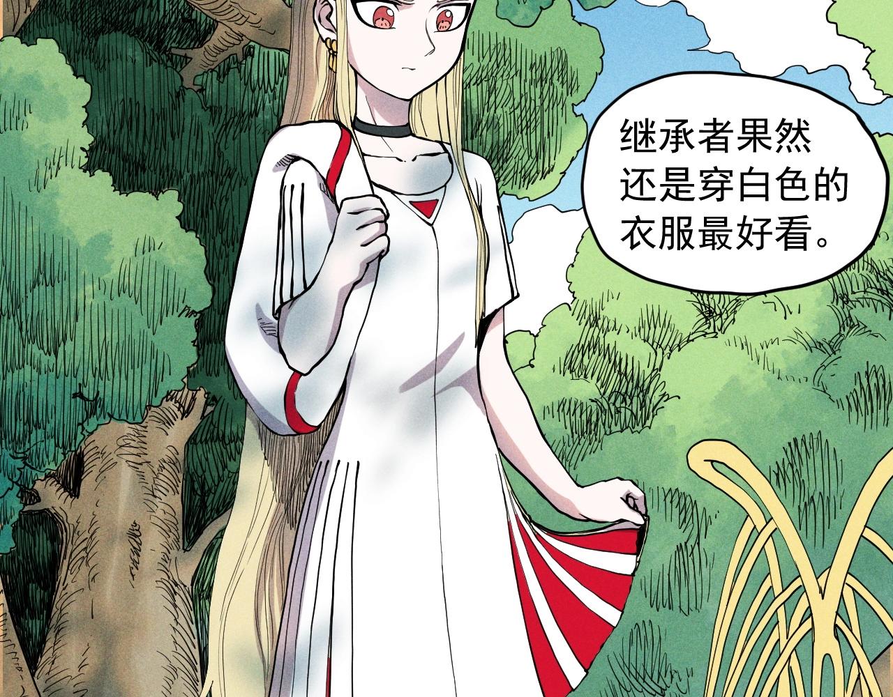 《愤怒的撒切尔》第59话 DECOY 第27页