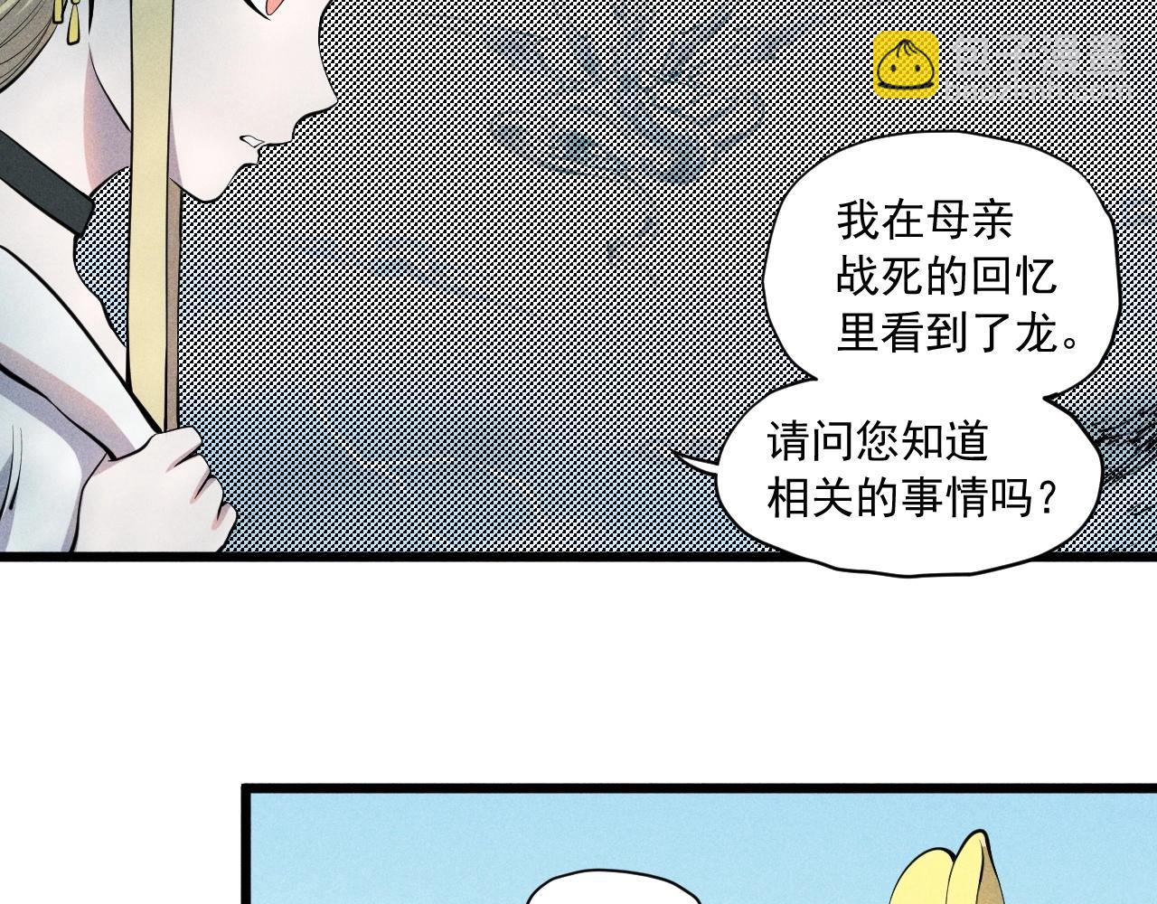 《愤怒的撒切尔》第59话 DECOY 第31页