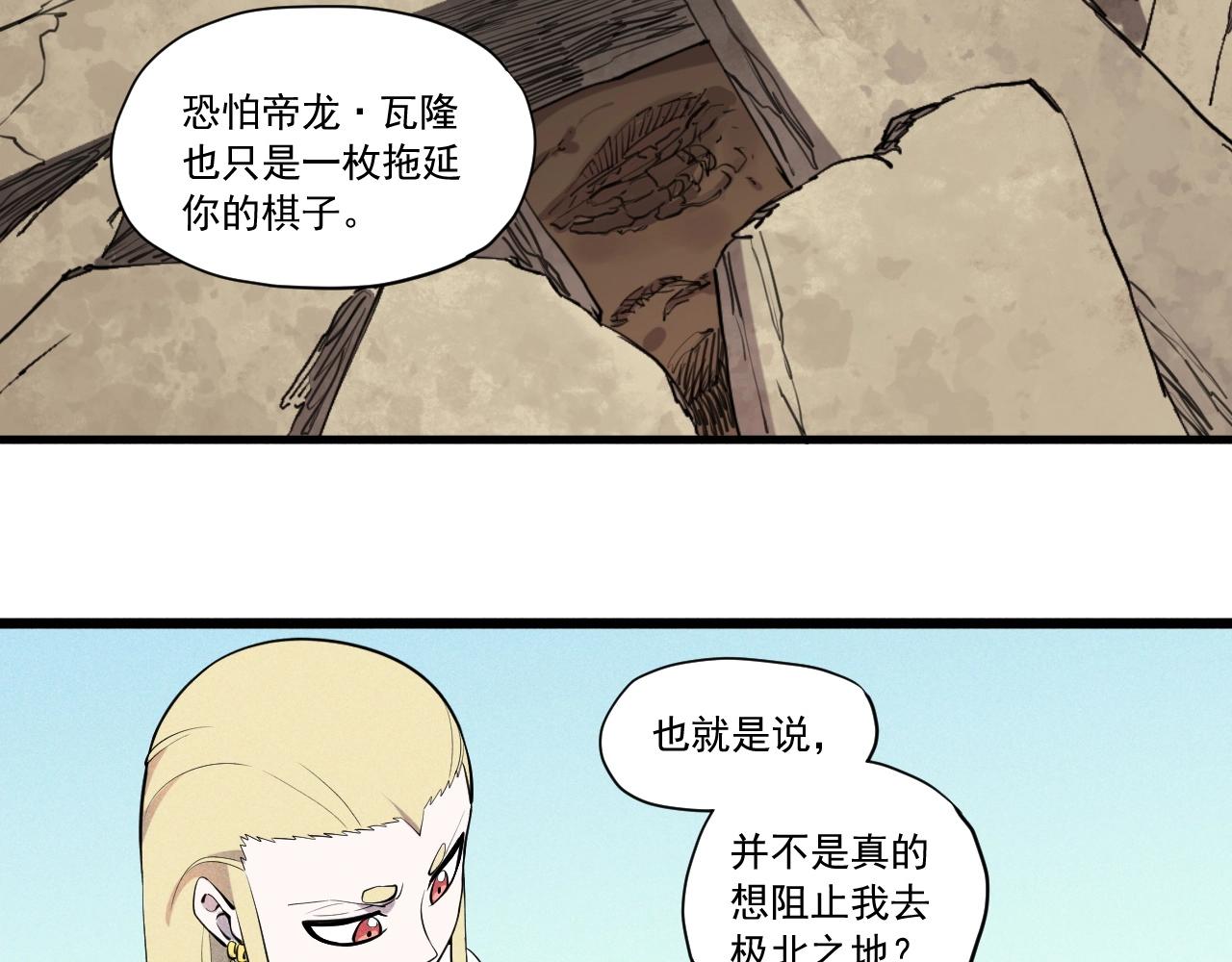 《愤怒的撒切尔》第59话 DECOY 第34页