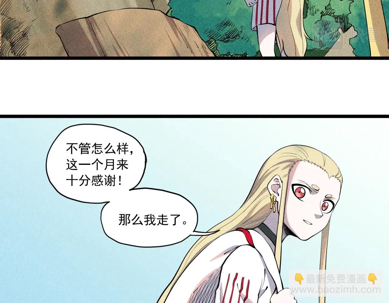 《愤怒的撒切尔》第59话 DECOY 第38页