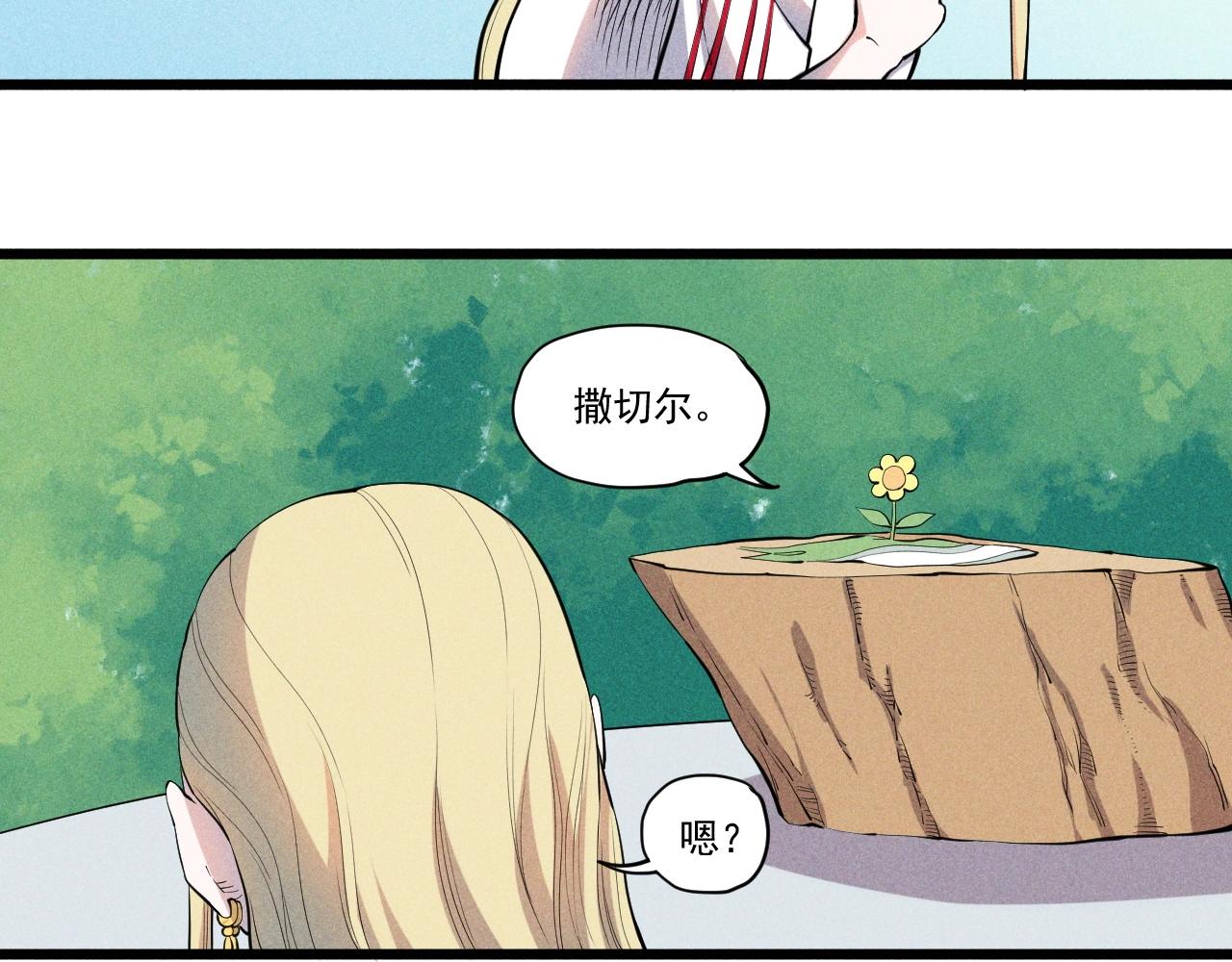 《愤怒的撒切尔》第59话 DECOY 第39页
