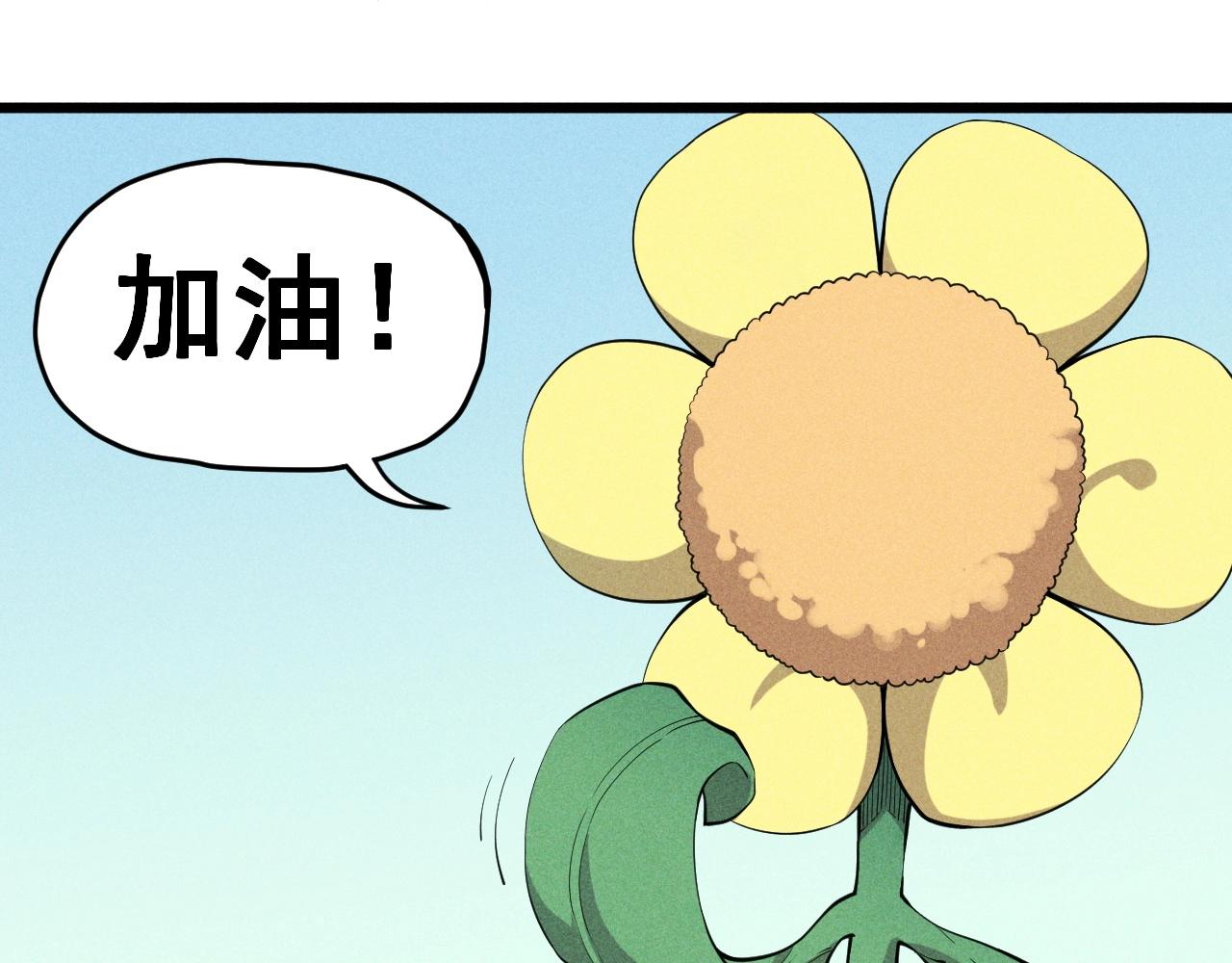 《愤怒的撒切尔》第59话 DECOY 第40页