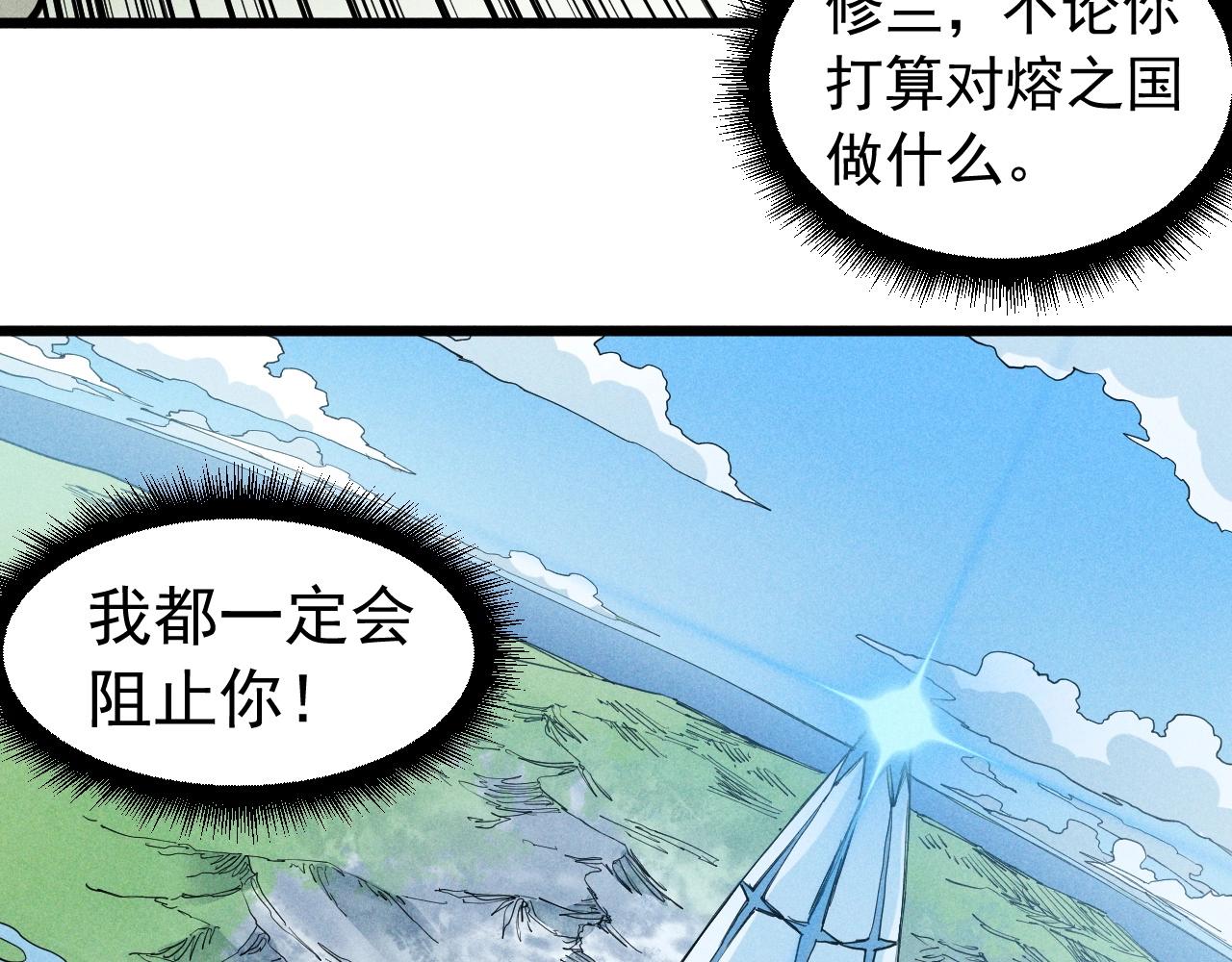 《愤怒的撒切尔》第59话 DECOY 第47页