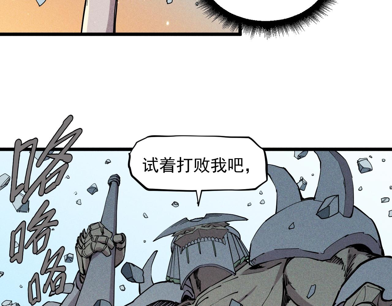 《愤怒的撒切尔》第59话 DECOY 第8页