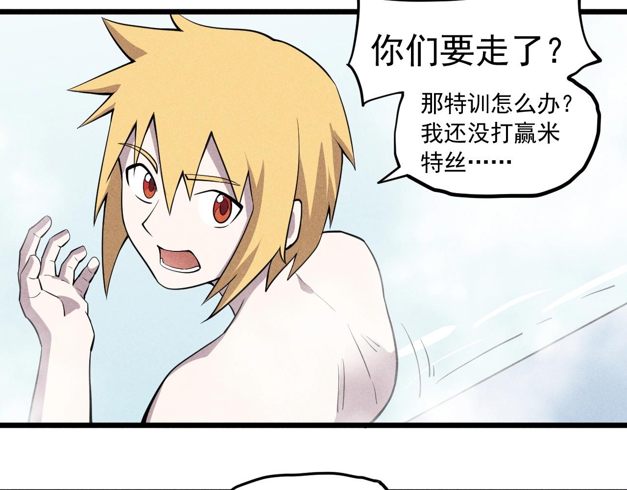 《愤怒的撒切尔》第58话 初次见面 第10页