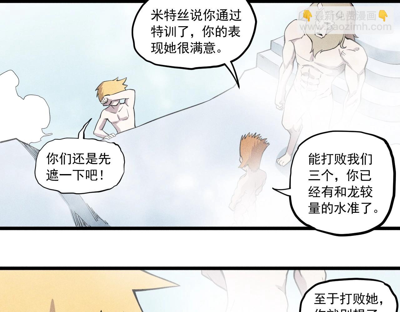 《愤怒的撒切尔》第58话 初次见面 第11页