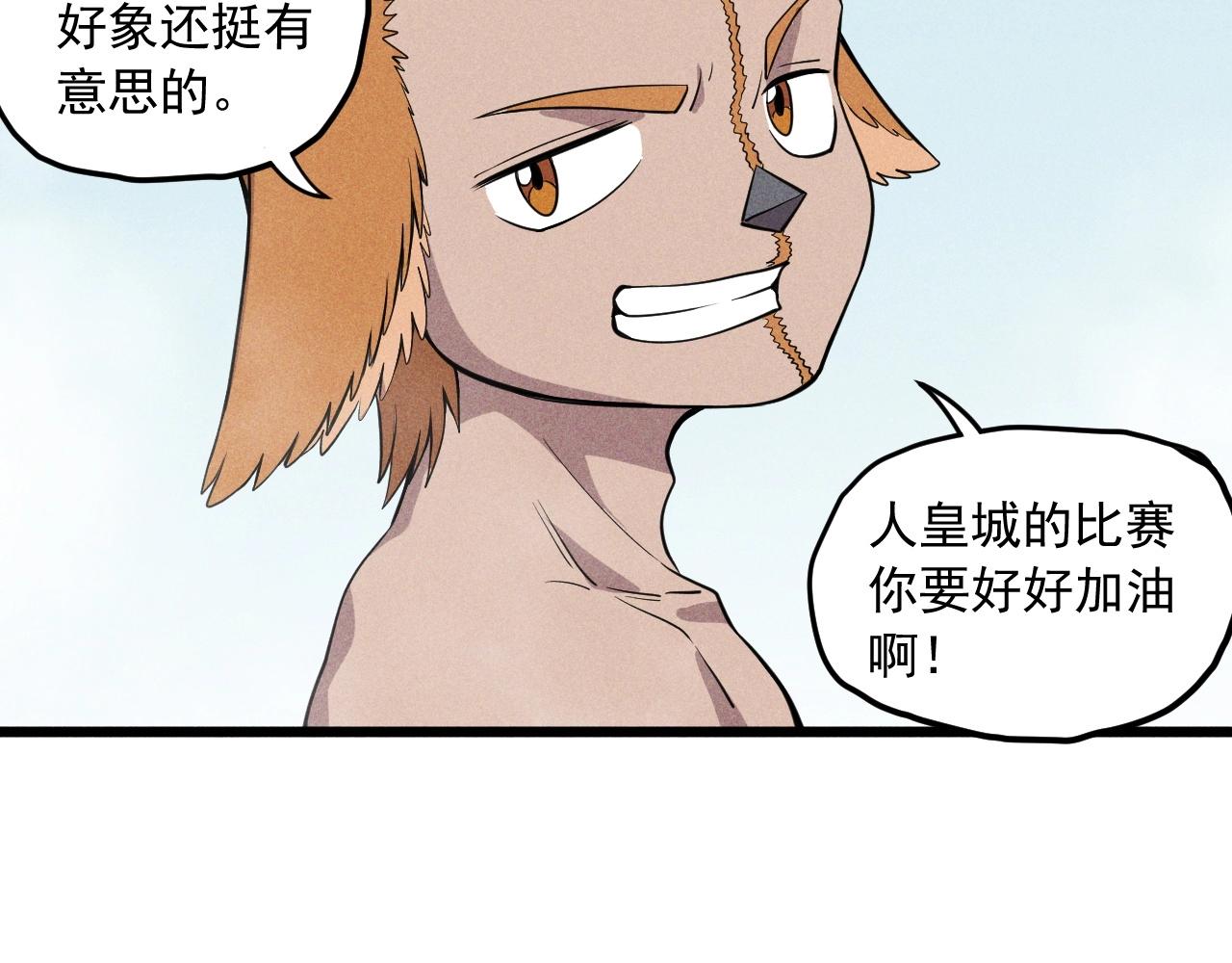 《愤怒的撒切尔》第58话 初次见面 第13页