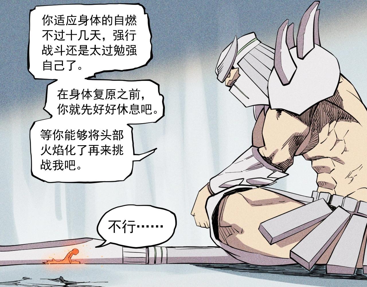 《愤怒的撒切尔》第58话 初次见面 第18页