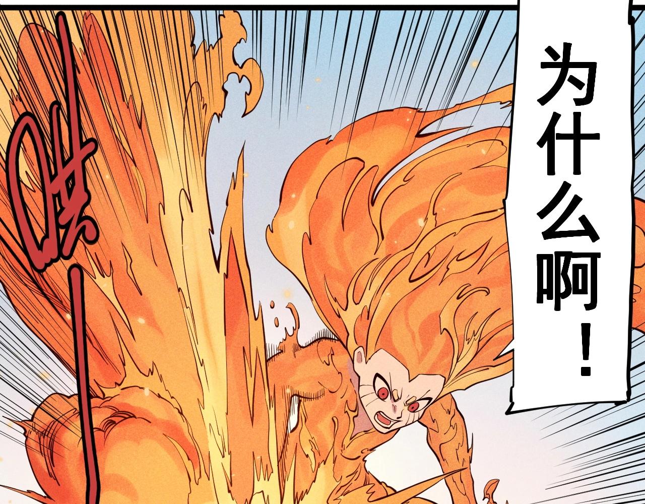 《愤怒的撒切尔》第58话 初次见面 第21页
