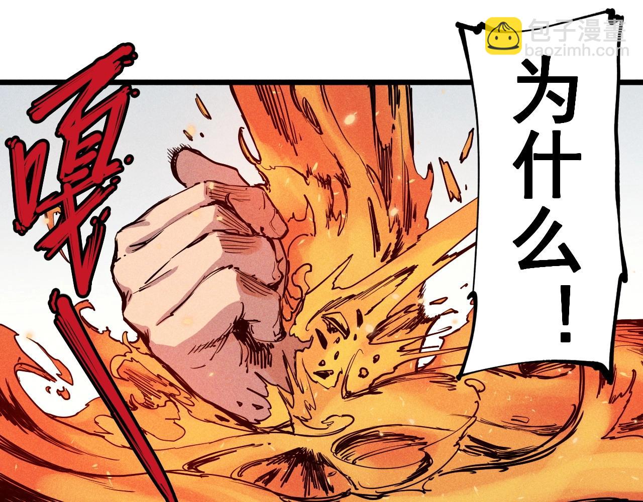 《愤怒的撒切尔》第58话 初次见面 第24页