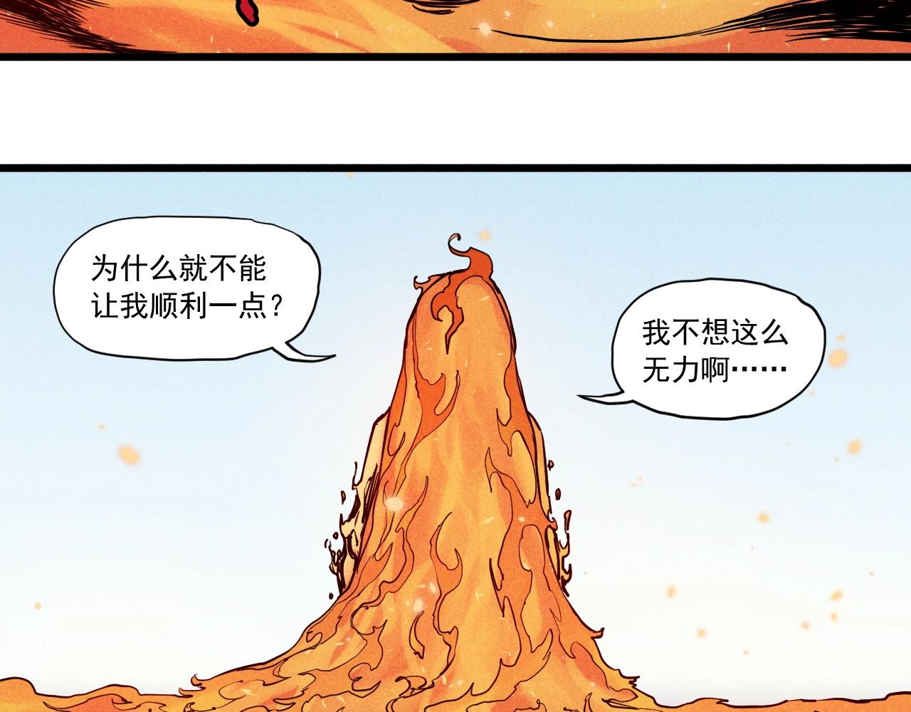 《愤怒的撒切尔》第58话 初次见面 第25页