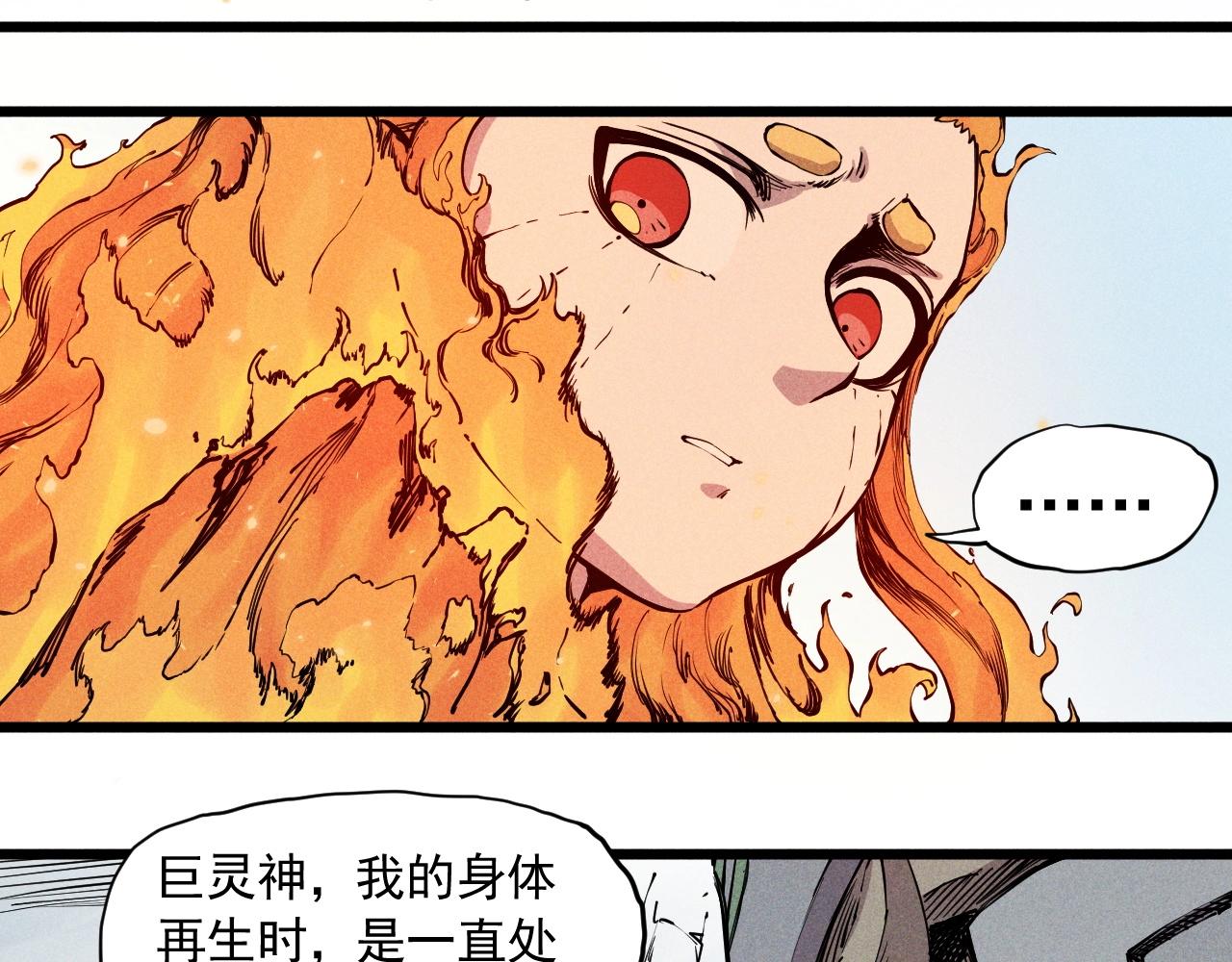 《愤怒的撒切尔》第58话 初次见面 第27页