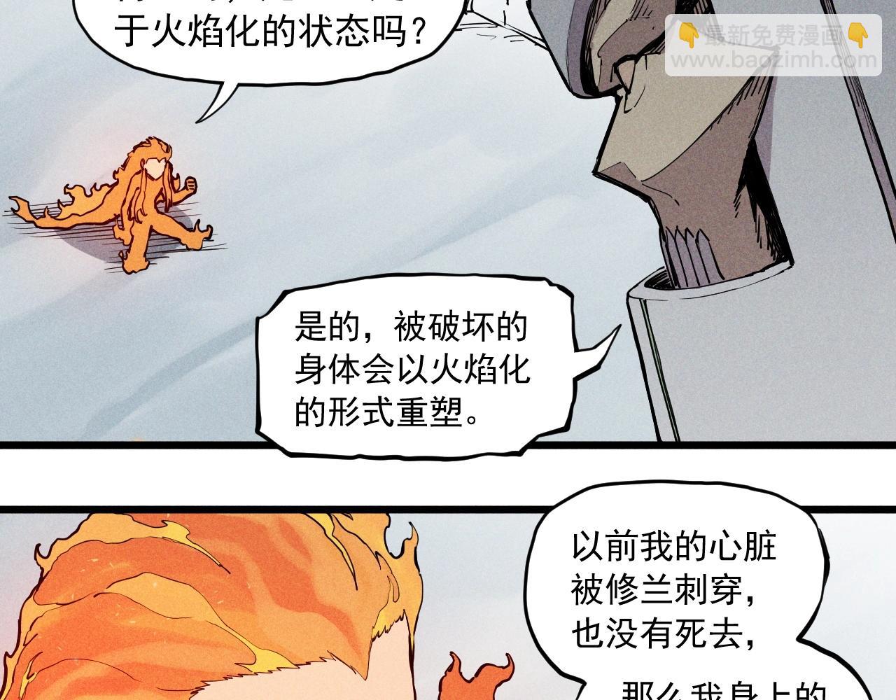 《愤怒的撒切尔》第58话 初次见面 第28页