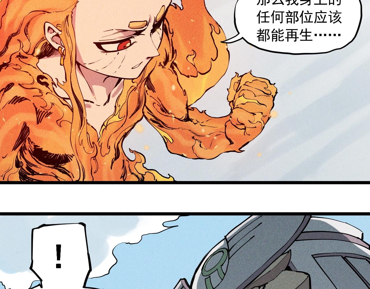 《愤怒的撒切尔》第58话 初次见面 第29页