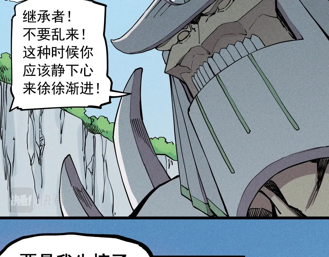 《愤怒的撒切尔》第58话 初次见面 第30页