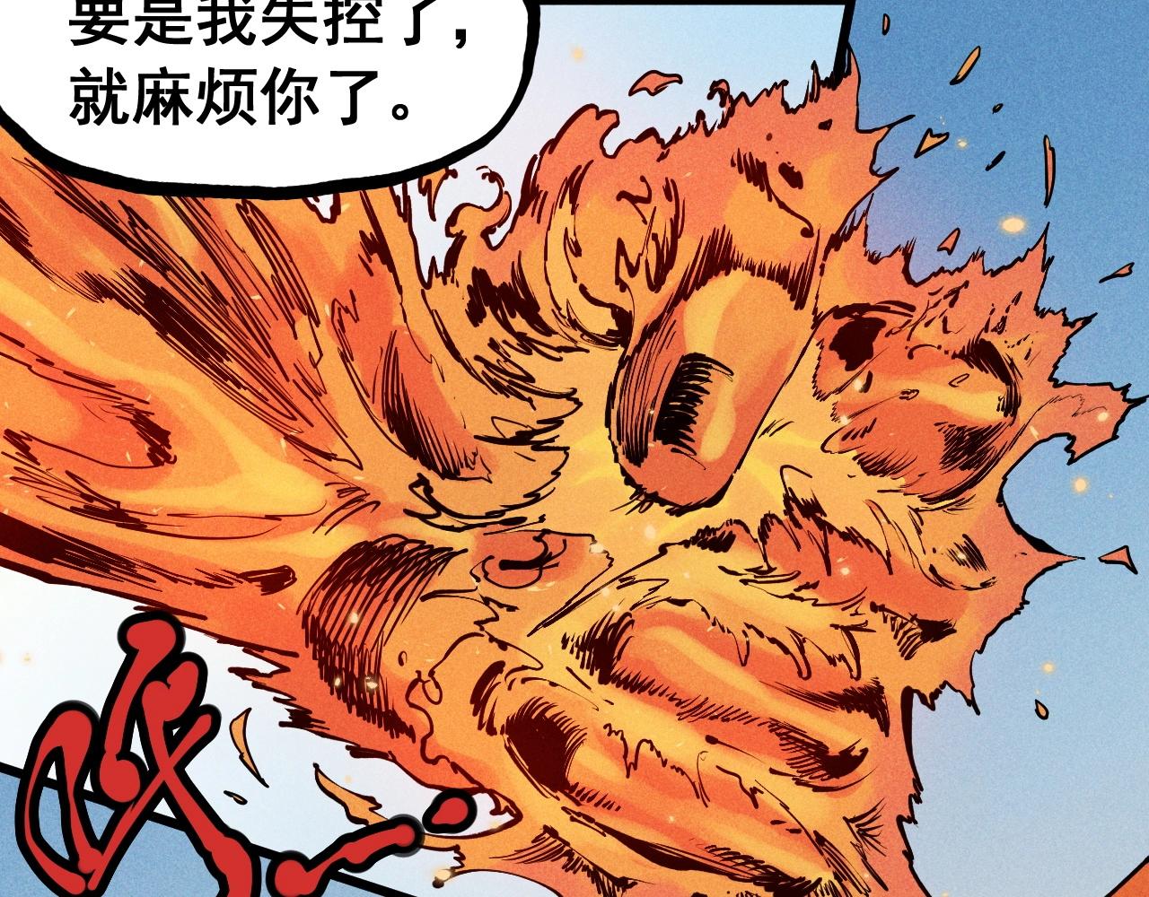 《愤怒的撒切尔》第58话 初次见面 第31页