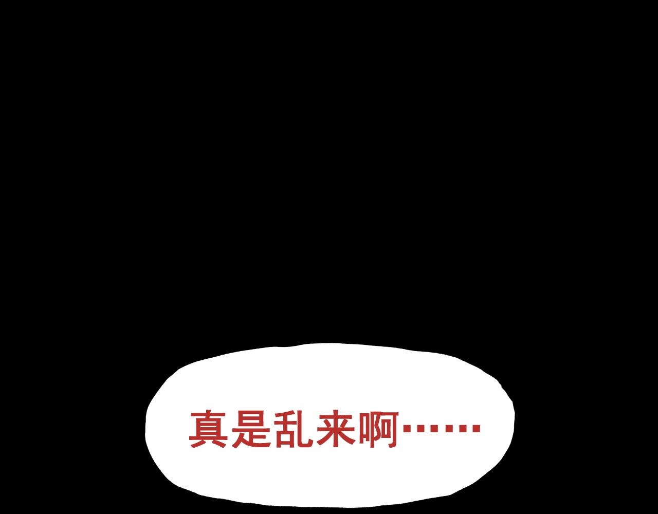 《愤怒的撒切尔》第58话 初次见面 第37页