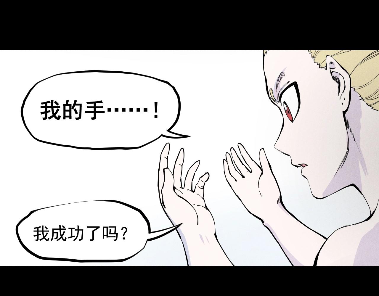 《愤怒的撒切尔》第58话 初次见面 第40页