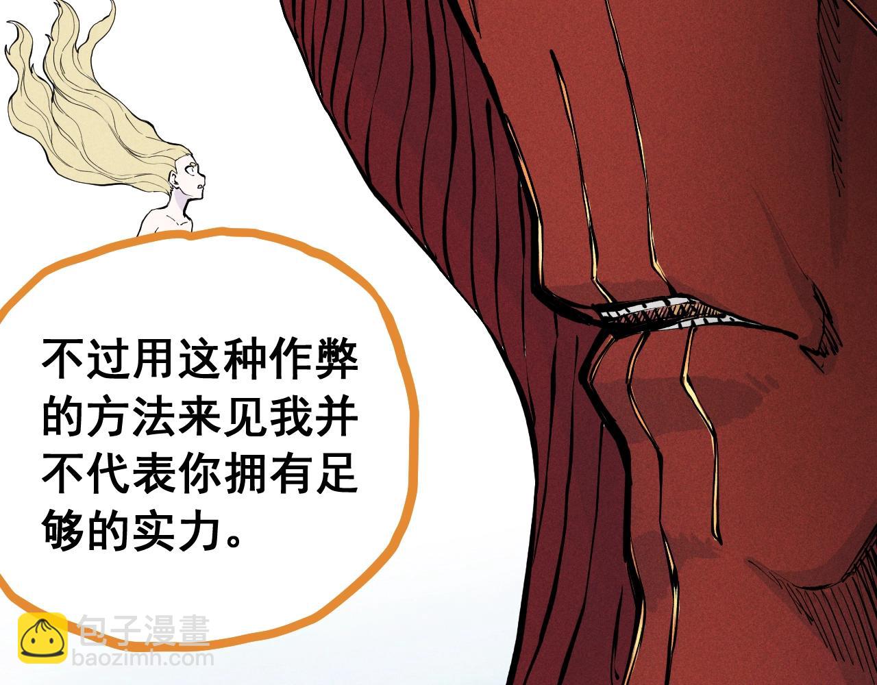 《愤怒的撒切尔》第58话 初次见面 第43页