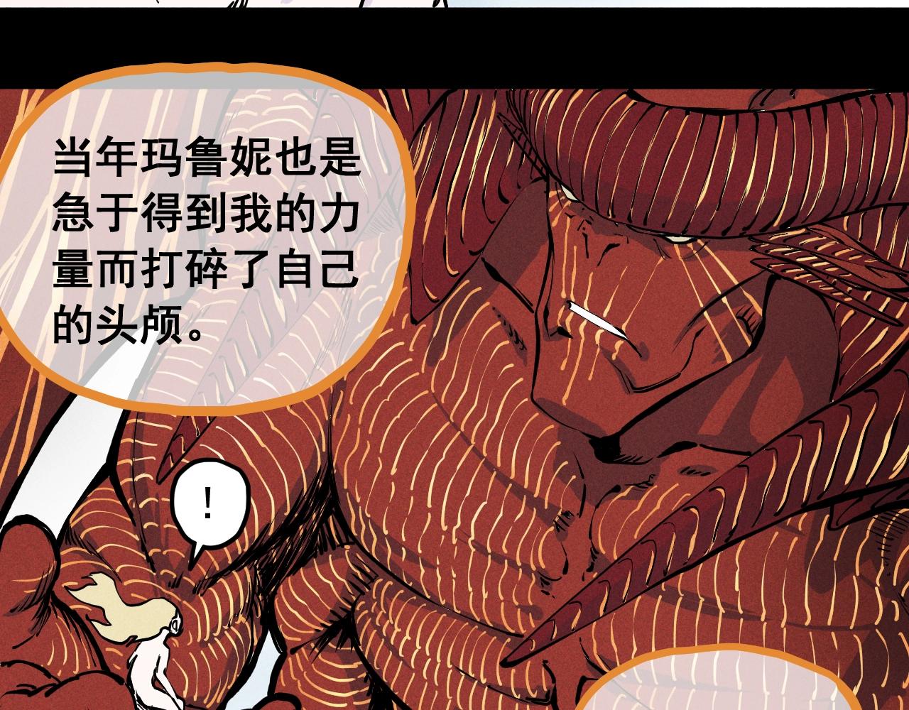 《愤怒的撒切尔》第58话 初次见面 第45页