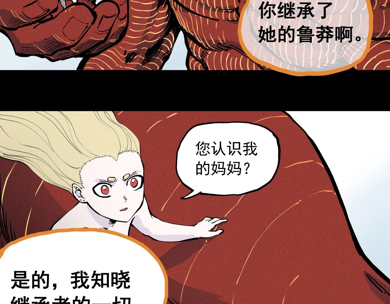 《愤怒的撒切尔》第58话 初次见面 第46页