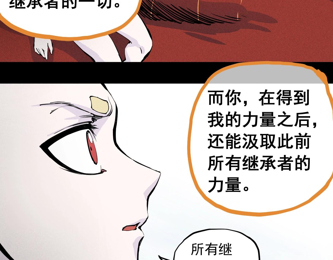 《愤怒的撒切尔》第58话 初次见面 第47页