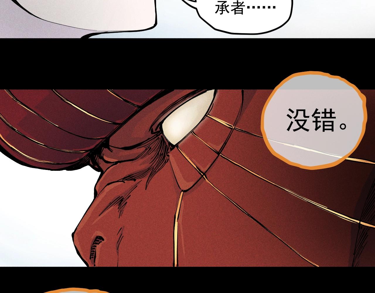 《愤怒的撒切尔》第58话 初次见面 第48页