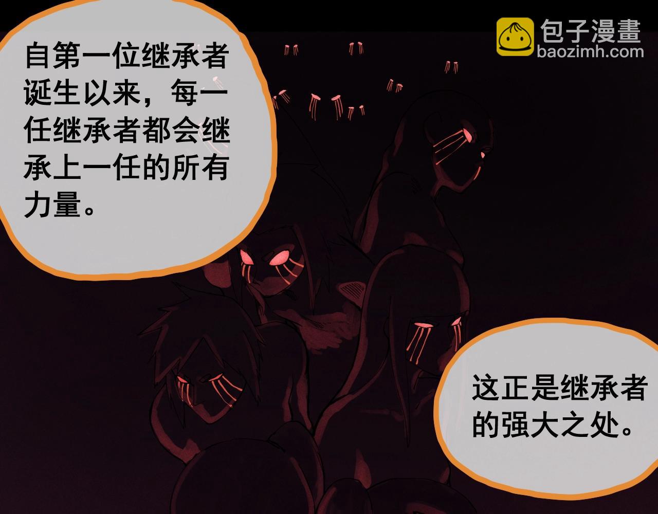 《愤怒的撒切尔》第58话 初次见面 第49页