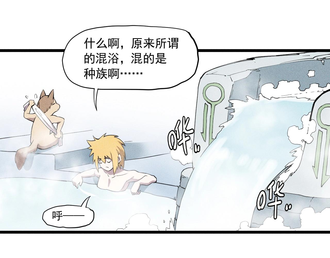 《愤怒的撒切尔》第58话 初次见面 第4页