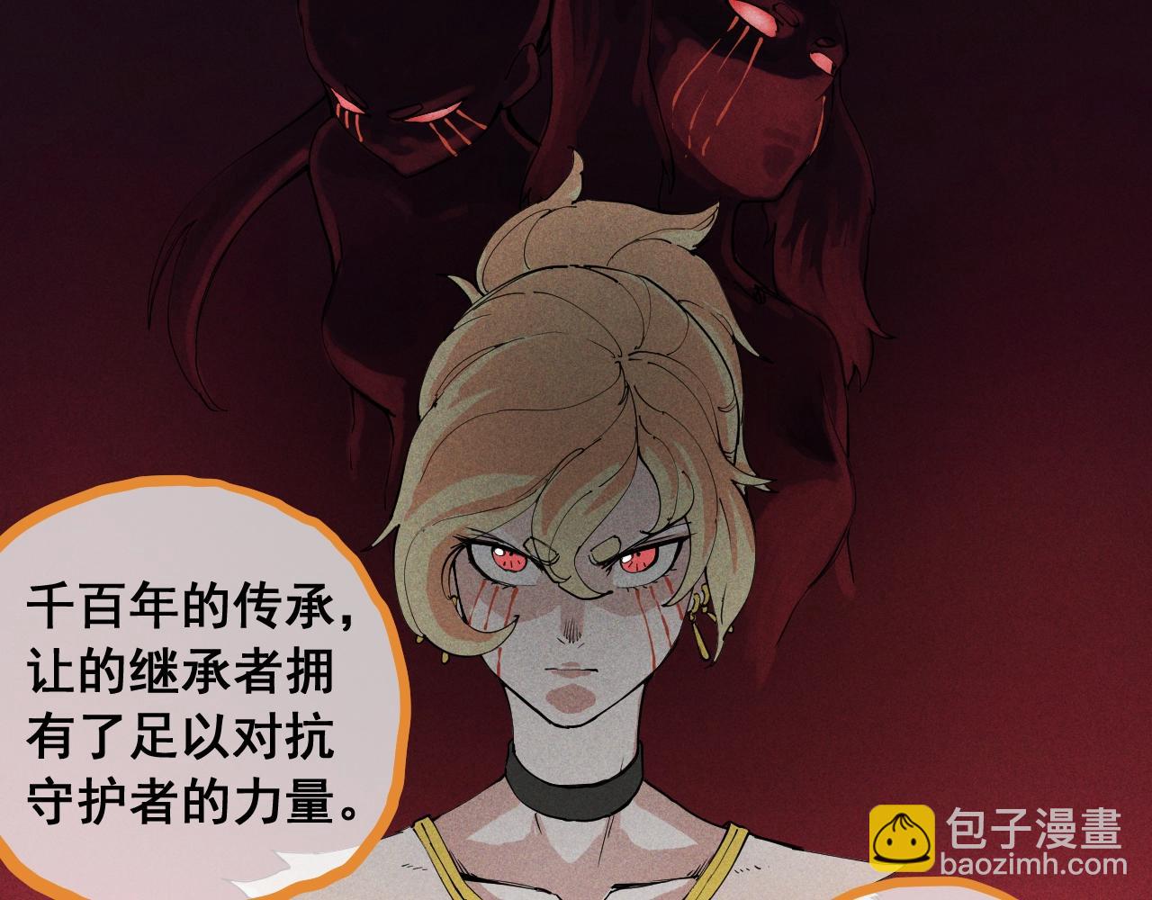 《愤怒的撒切尔》第58话 初次见面 第50页
