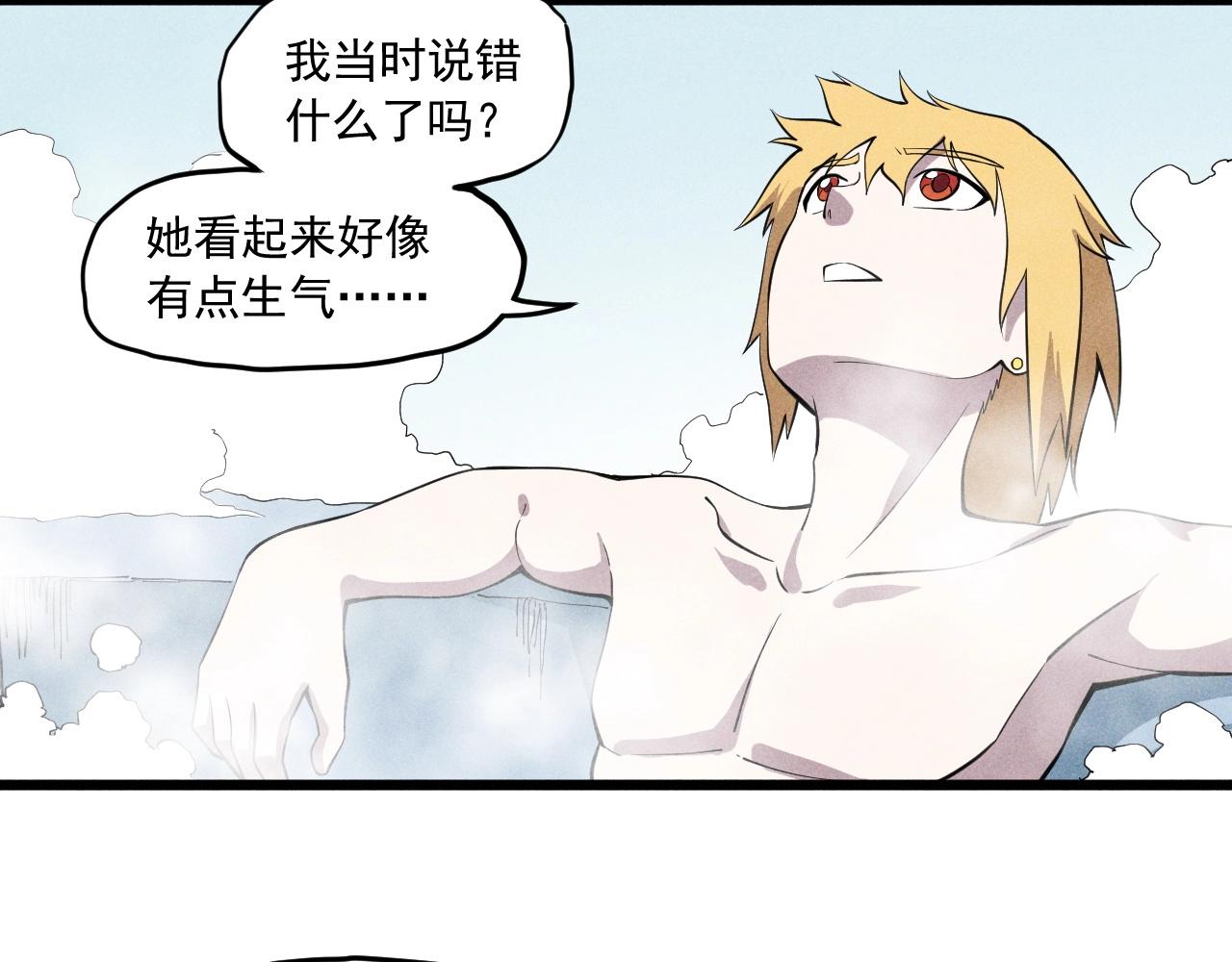 《愤怒的撒切尔》第58话 初次见面 第6页