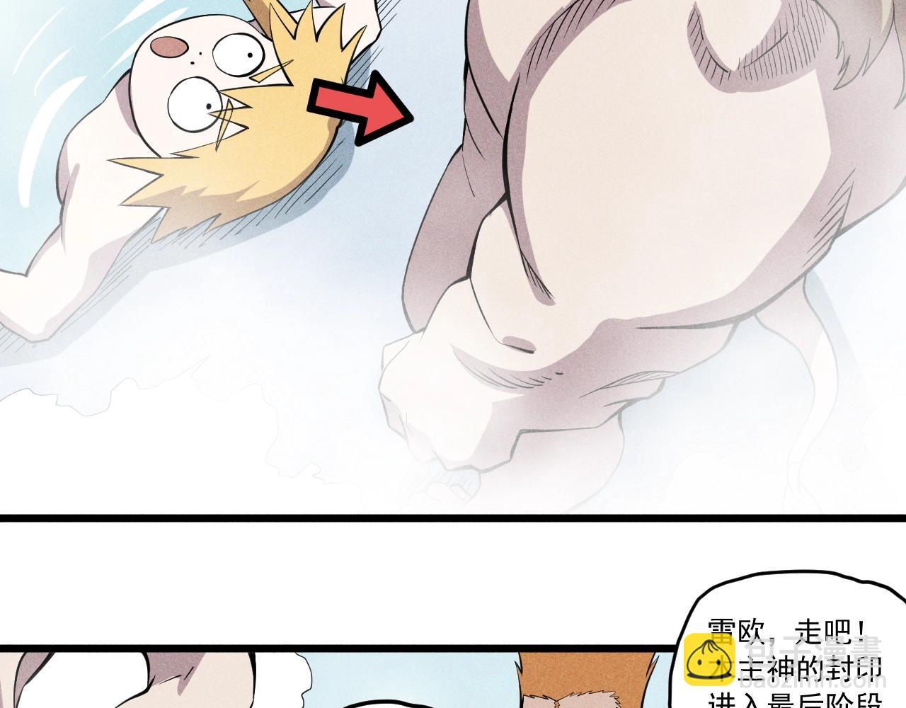 《愤怒的撒切尔》第58话 初次见面 第8页