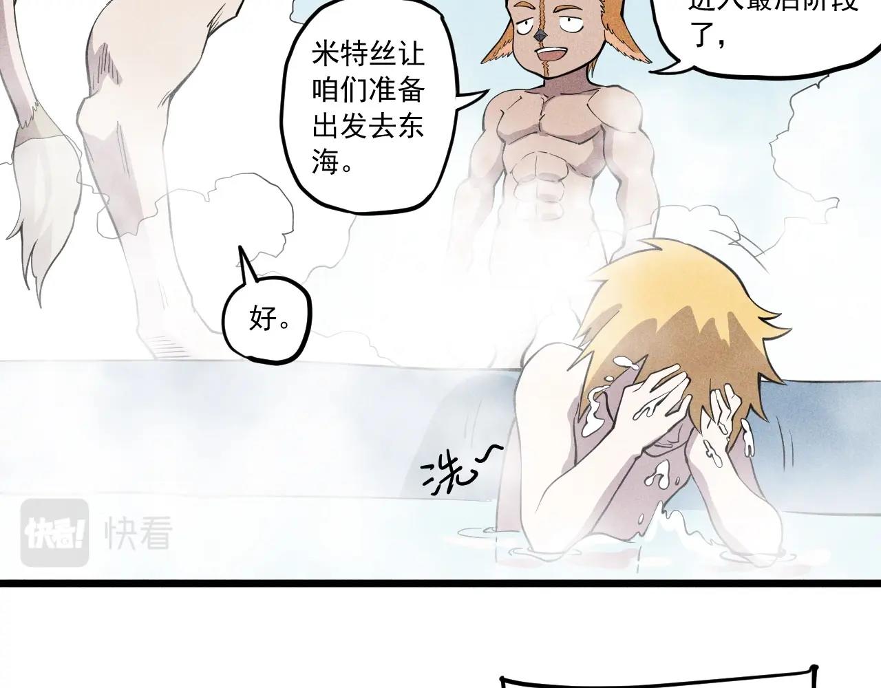 《愤怒的撒切尔》第58话 初次见面 第9页