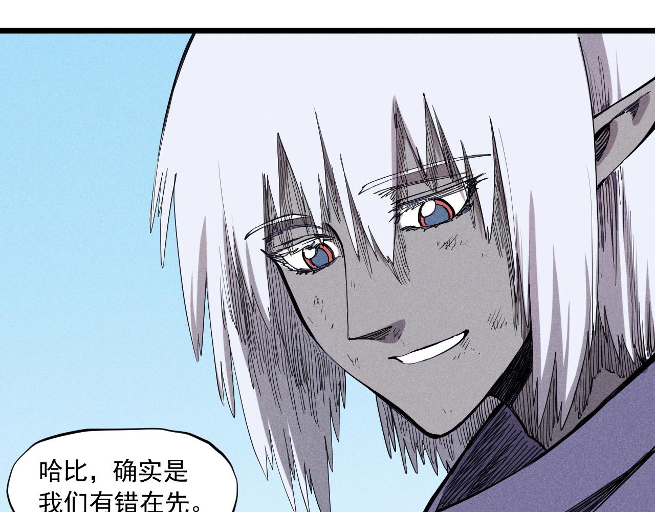 《愤怒的撒切尔》第60话 明目张胆 第10页